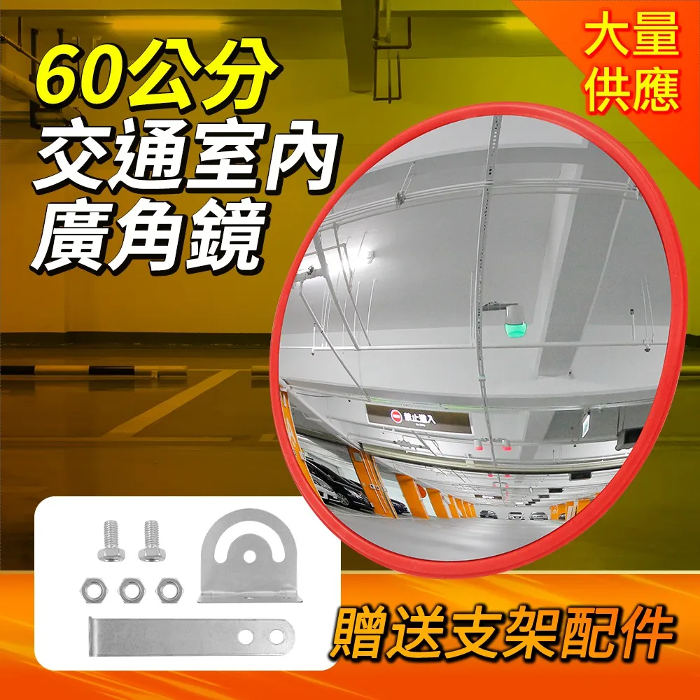 60公分室外道路反光鏡  交通廣角鏡 清晰 耐用 安全  B-MOD60(室外道路反光鏡 領域轉角鏡 廣角鏡) 歷史價格詳細信息