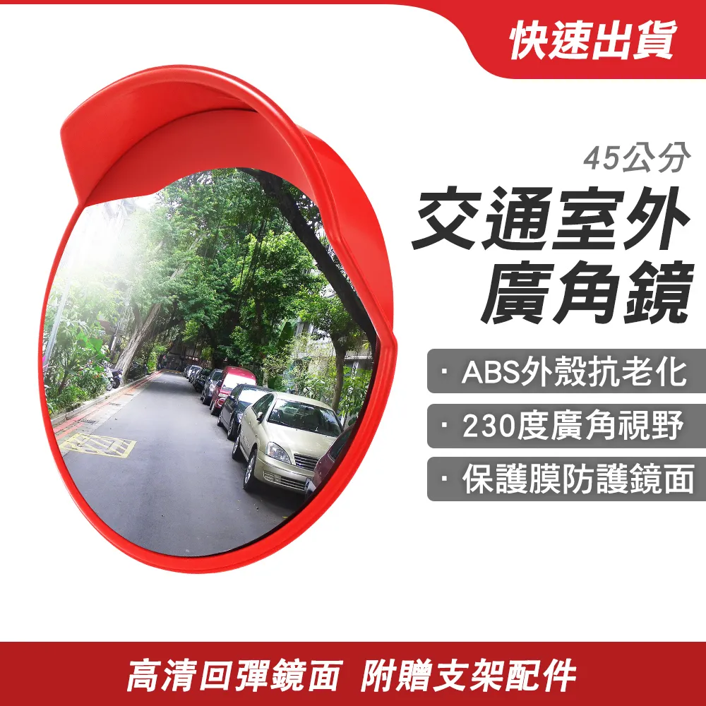 交通室外廣角鏡/道路轉角鏡80公分 B-MOD80 歷史價格詳細信息