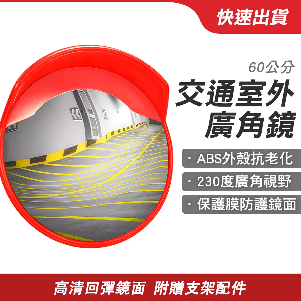 交通室外廣角鏡/道路轉角鏡80公分 B-MOD80 歷史價格詳細信息