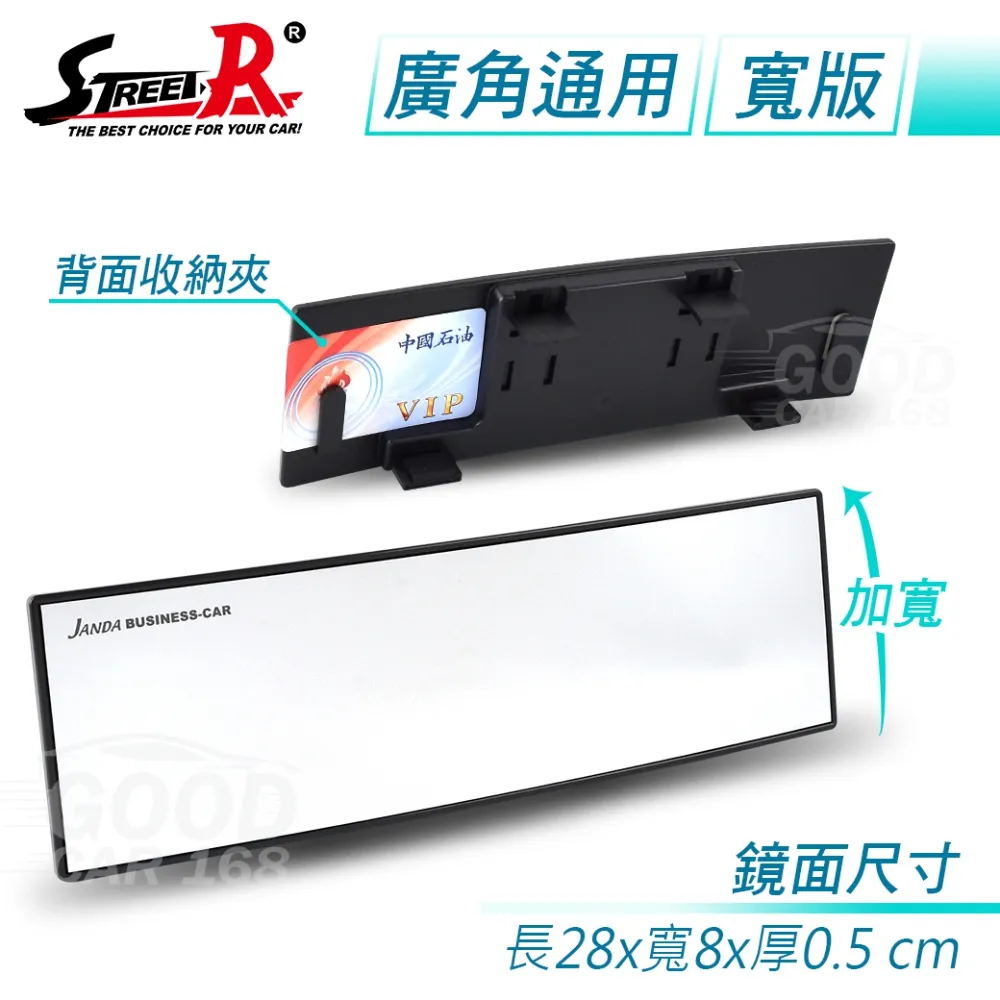 【STREET-R】SR-107 加寬型曲面廣角汽車室內後視鏡280x80mm 歷史價格詳細信息