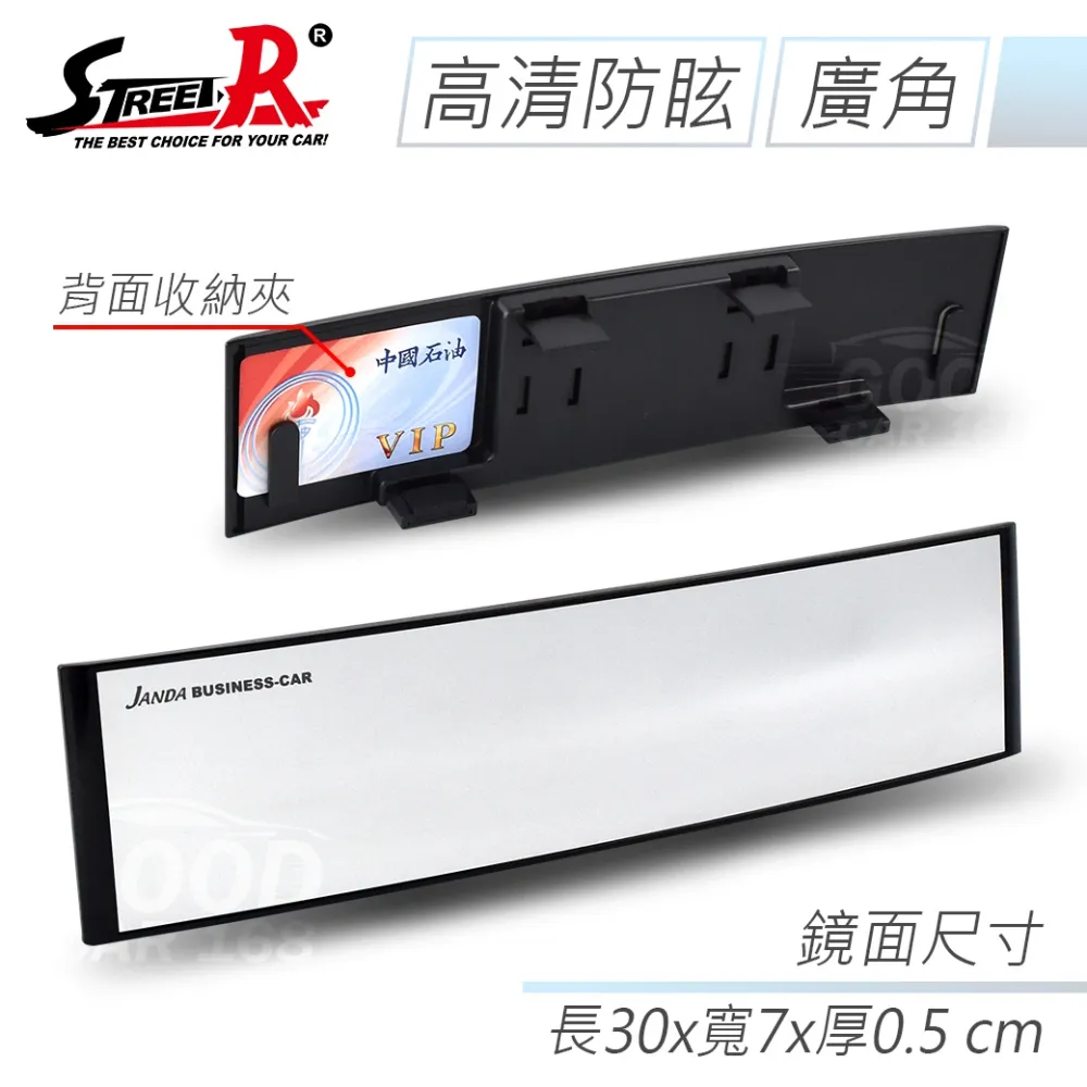 【STREET-R】SR-101 曲面廣角汽車室內後視鏡 黑色 300mm 歷史價格詳細信息