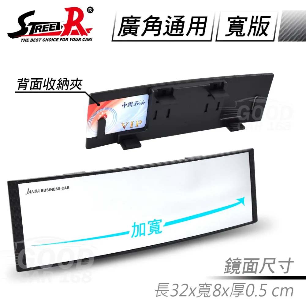 【STREET-R】SR-32 碳纖加寬型曲面廣角汽車室內後視鏡-320mmx80mm(休旅車、箱型車推薦) 歷史價格詳細信息