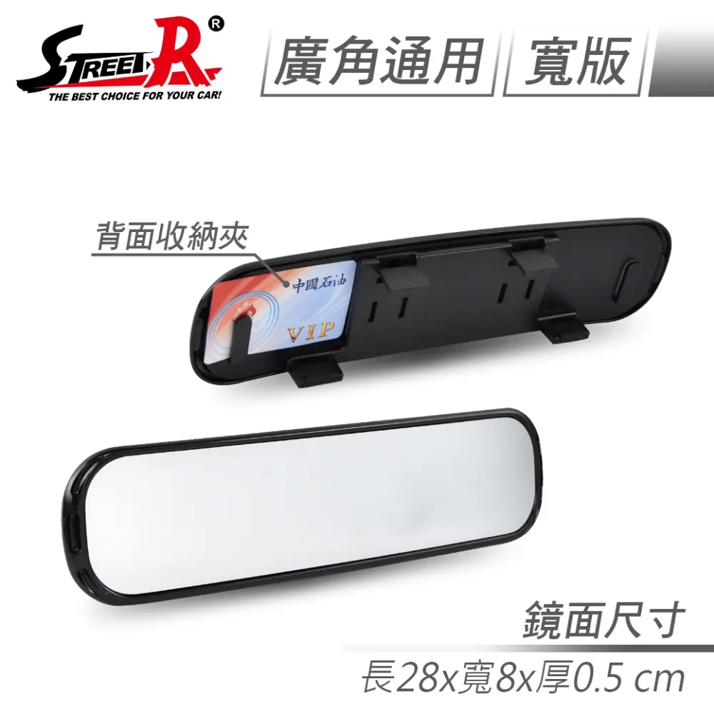 【STREET-R】SR-34 防眩曲面廣角汽車室內後視鏡300mm 歷史價格詳細信息