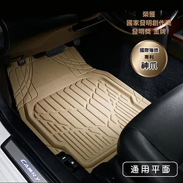 3D 神爪全方位可裁式踏墊 5片式 歷史價格詳細信息