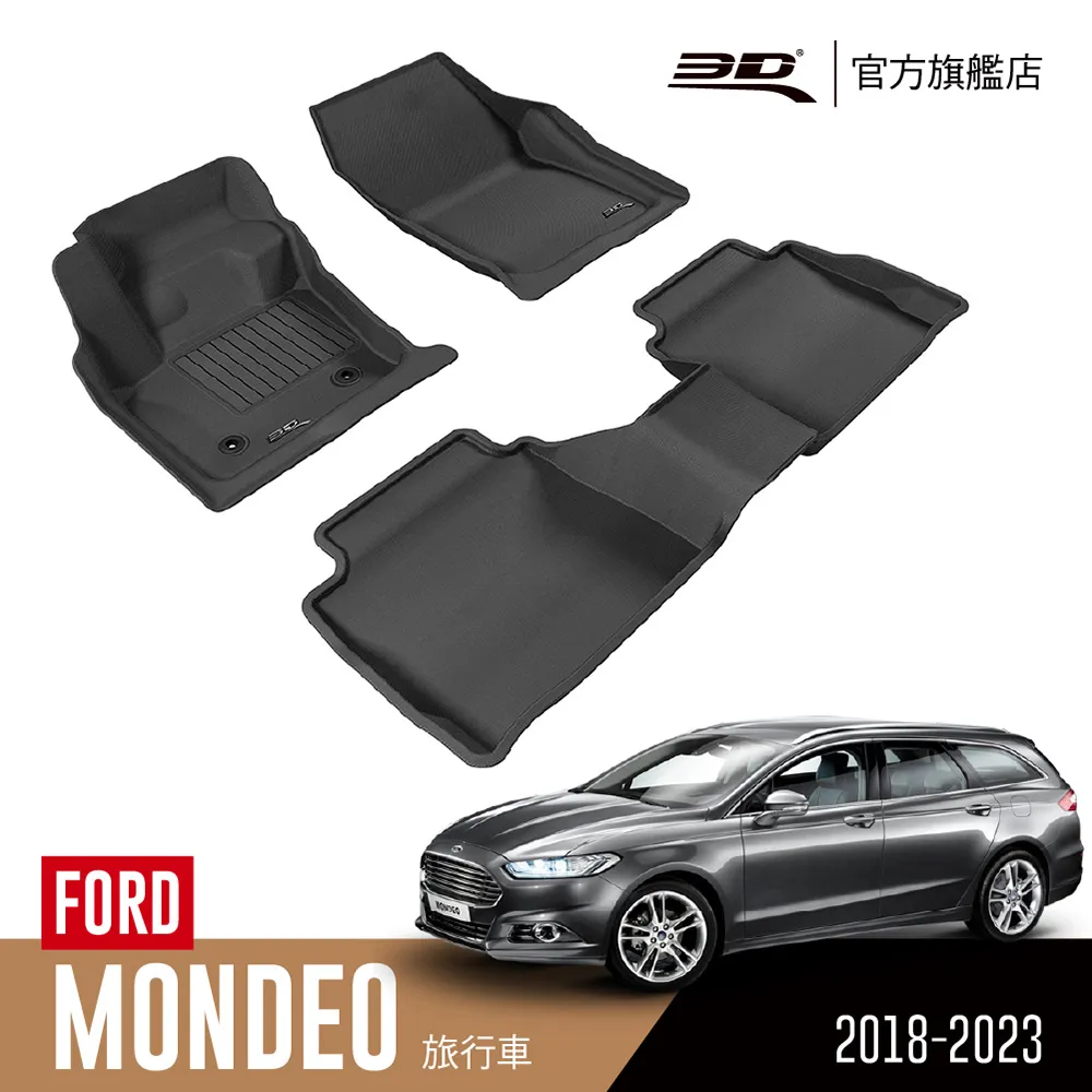 mondeo腳踏墊 ford腳踏墊 09-14年【鑽石紋】/適用於 mondeo 腳踏墊 mondeo踏墊 mk4 台製 歷史價格詳細信息