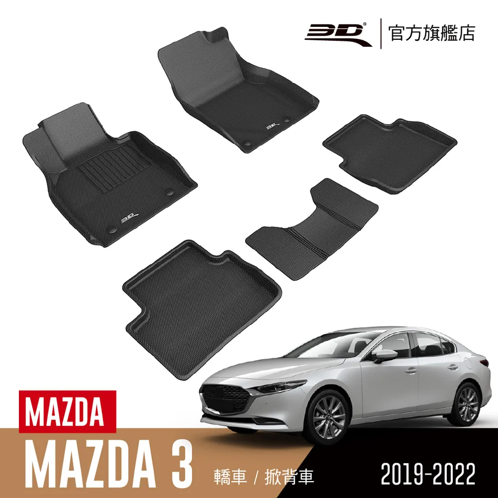 適用於 Mazda 鑰匙保護 合金 馬3 馬6 馬5 CX-3 CX-5 CX-9 鑰匙扣 鑰匙適合 歷史價格詳細信息