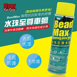 史東樂至尊擋風玻璃清潔劑撥雨型(清潔 去油膜 撥雨3效合1) 歷史價格詳細信息