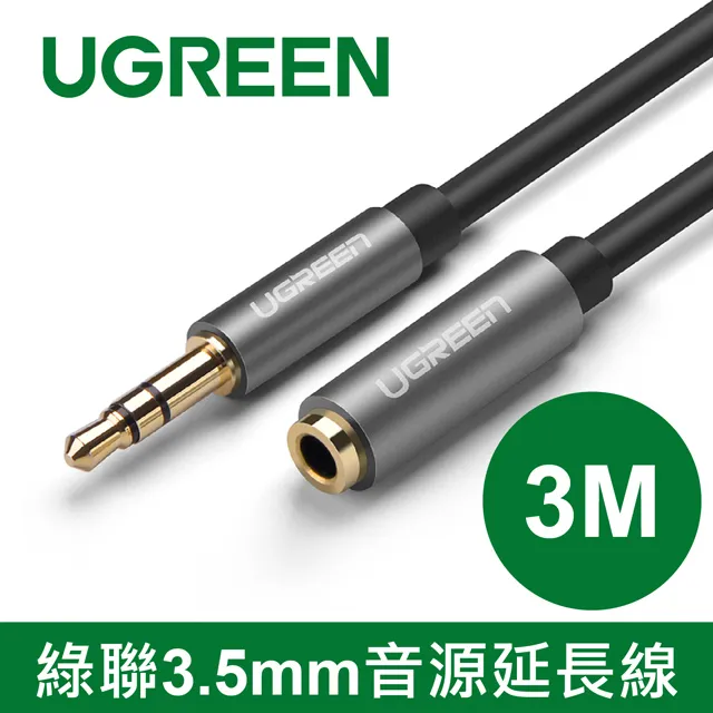 綠聯 3M 3.5mm音源延長線 歷史價格詳細信息
