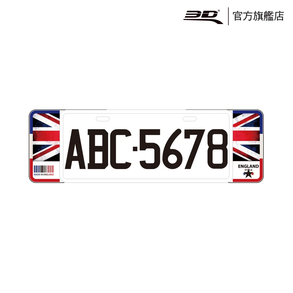 新式7字碼/下擺式立體裝飾車牌框/GB 歷史價格詳細信息