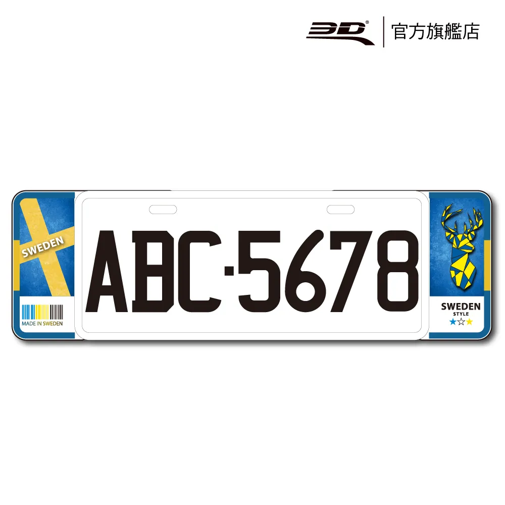 新式7字碼/下擺式立體裝飾車牌框/GB 歷史價格詳細信息