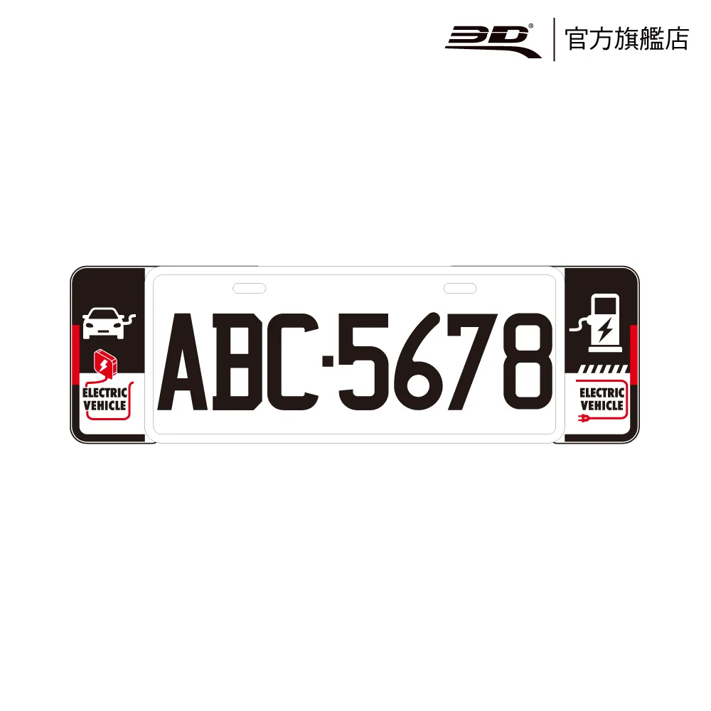 新式7字碼/下擺式立體裝飾車牌框/GB 歷史價格詳細信息