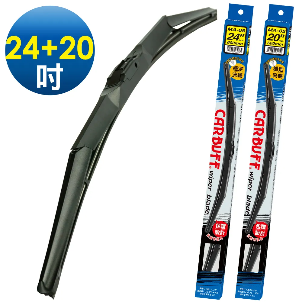 CARBUFF 包覆三節式 LUXGEN U6 (2013~) / URX (2019~) 適用雨刷 24+17吋 歷史價格詳細信息