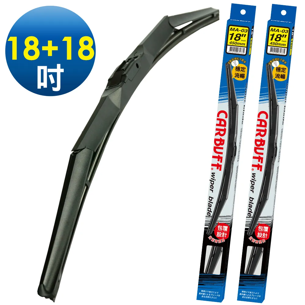 CARBUFF 車痴包覆式雨刷18吋 MH-3133 歷史價格詳細信息