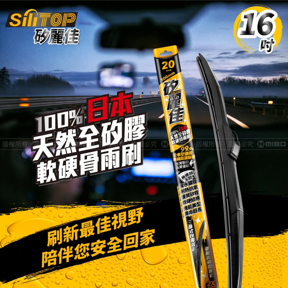 SiLiTOP 矽麗佳 日本天然矽膠 多接頭 軟硬骨雨刷 18吋 歷史價格詳細信息