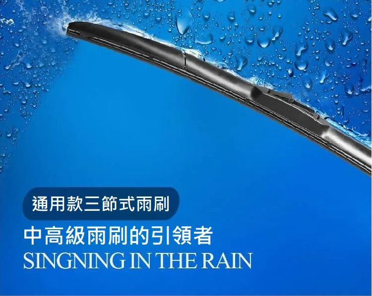 三節式雨刷 任選一組(兩入) 歷史價格詳細信息