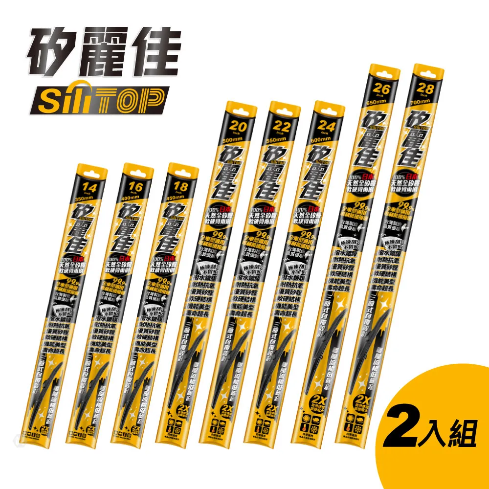 SiLiTOP 矽麗佳 日本天然矽膠 多接頭 軟硬骨雨刷 18吋 歷史價格詳細信息