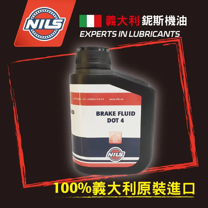 【NILS 鈮斯】剎車油 煞車油 DOT 5.1(剎車油、煞車油、DOT 5.1) 歷史價格詳細信息