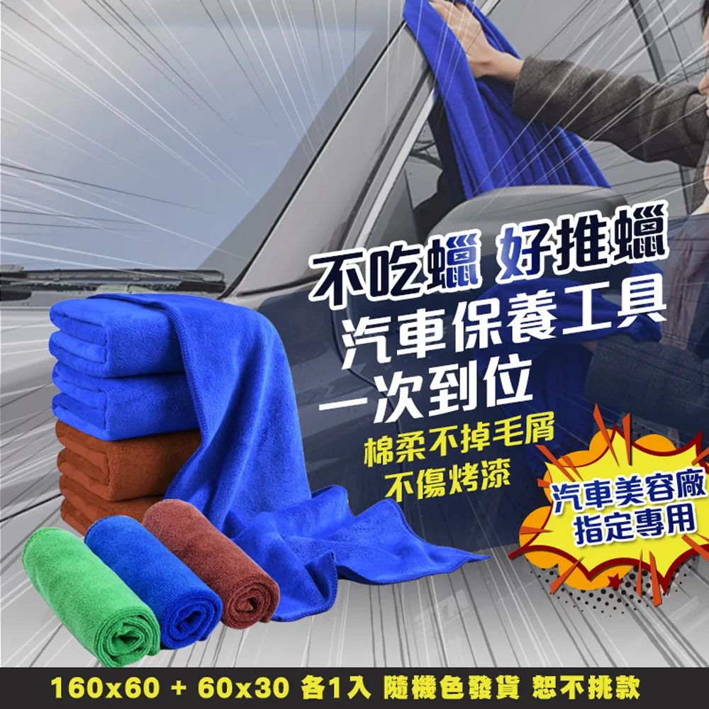 【超細纖維布】大尺寸吸水毛巾 多色可選(強力吸水洗車布) 歷史價格詳細信息