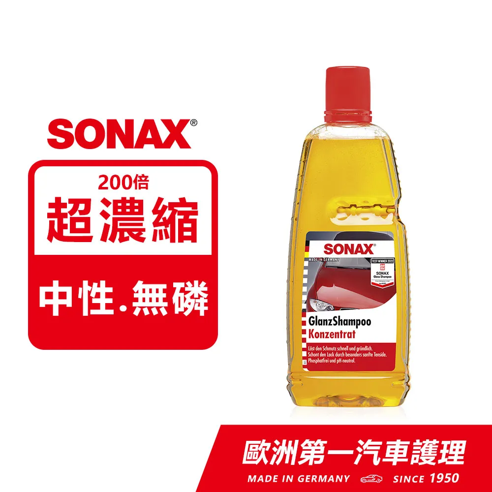 SONAX 德國原裝 車內除汙劑 【官方直送】 歷史價格詳細信息