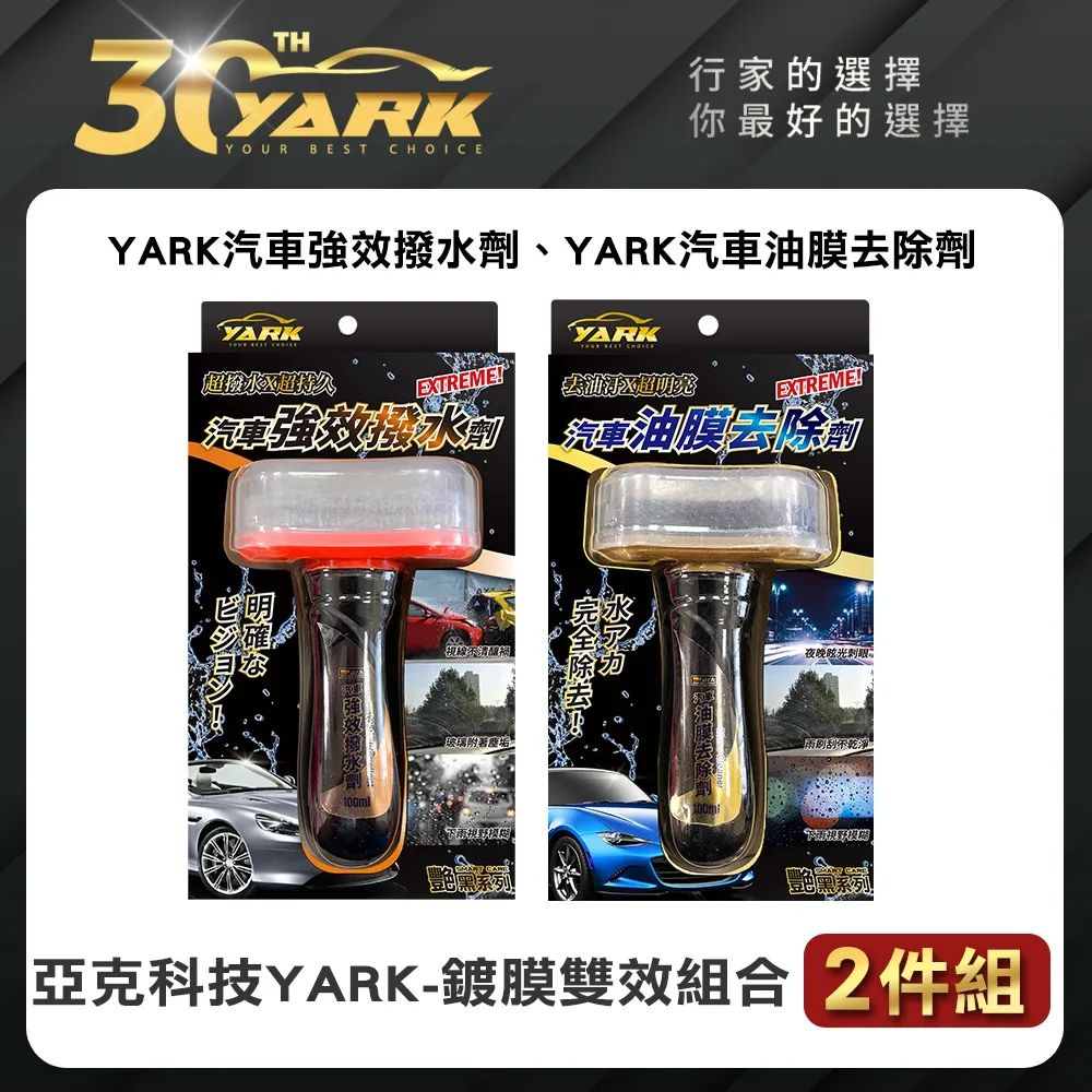 [亞克科技] YARK 鋁圈清潔劑-豔黑系列 歷史價格詳細信息