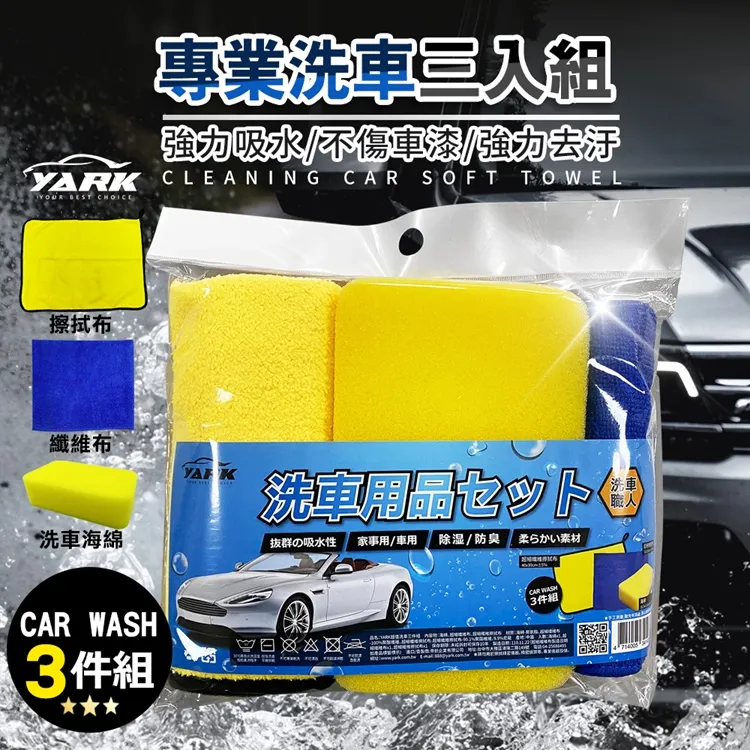 [亞克科技] YARK 鋁圈清潔劑-豔黑系列 歷史價格詳細信息