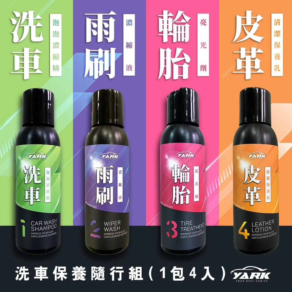 [亞克科技] YARK 鋁圈清潔劑-豔黑系列 歷史價格詳細信息