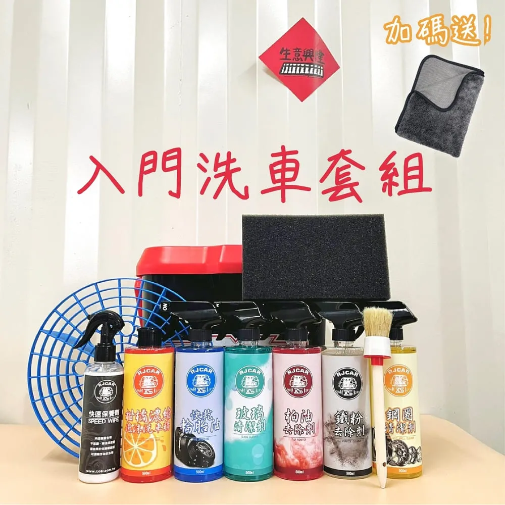 RJCAR 入門款必備12件洗車提袋套組/DIY必備/鍍膜車必備 歷史價格詳細信息