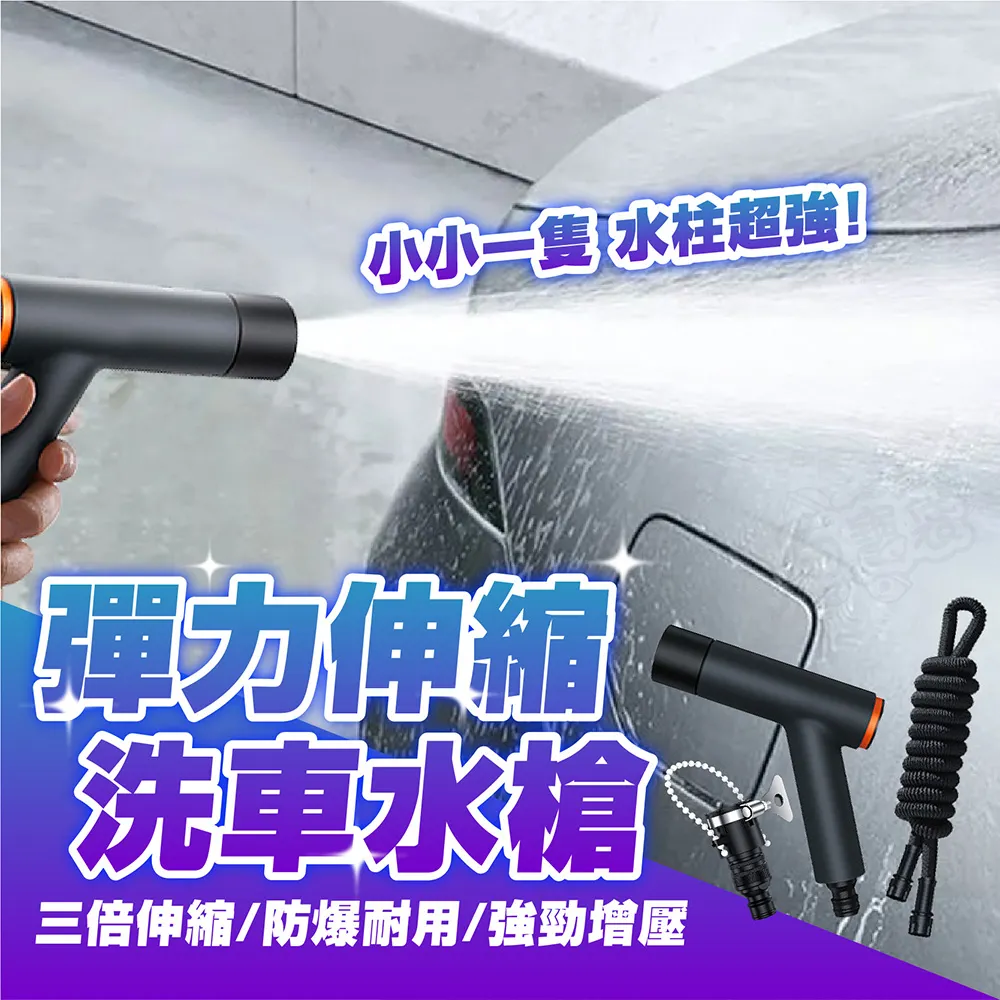 【15米高壓水槍】15米 家用洗車高壓水槍 澆花 清潔 歷史價格詳細信息