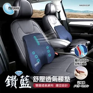 【Relass】腰墊 FUN快舒 抗菌記憶棉腰墊  Relass(車麗屋) 歷史價格詳細信息