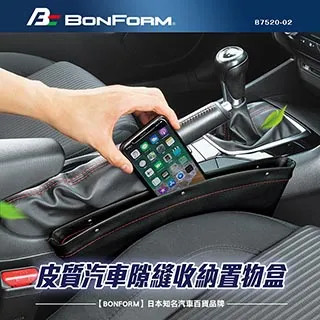 BONFORM 皮革紅線座墊 5615-43RE 歷史價格詳細信息
