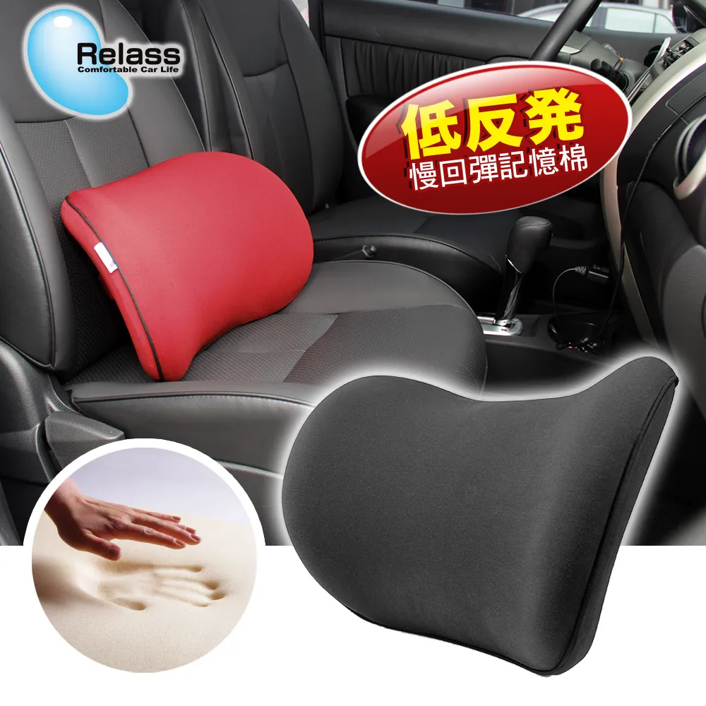 【Relass】腰墊 姿勢調整太空記憶腰墊 AI62011H  Relass(車麗屋) 歷史價格詳細信息