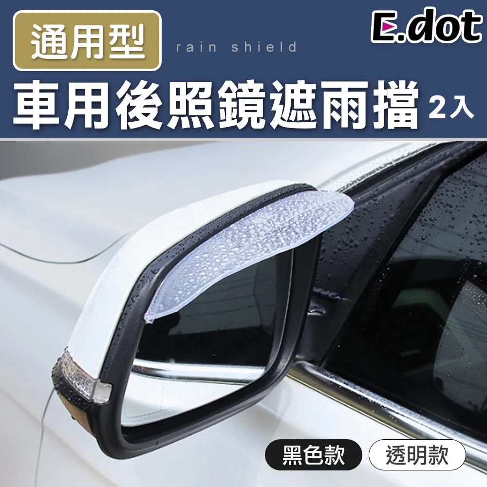 【E.dot】汽車後備箱防刮防撞條 -大號104cm (附贈雙面膠) 歷史價格詳細信息