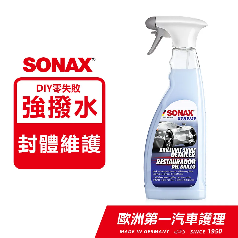 SONAX 德國原裝 鍍膜美容巾 歷史價格詳細信息
