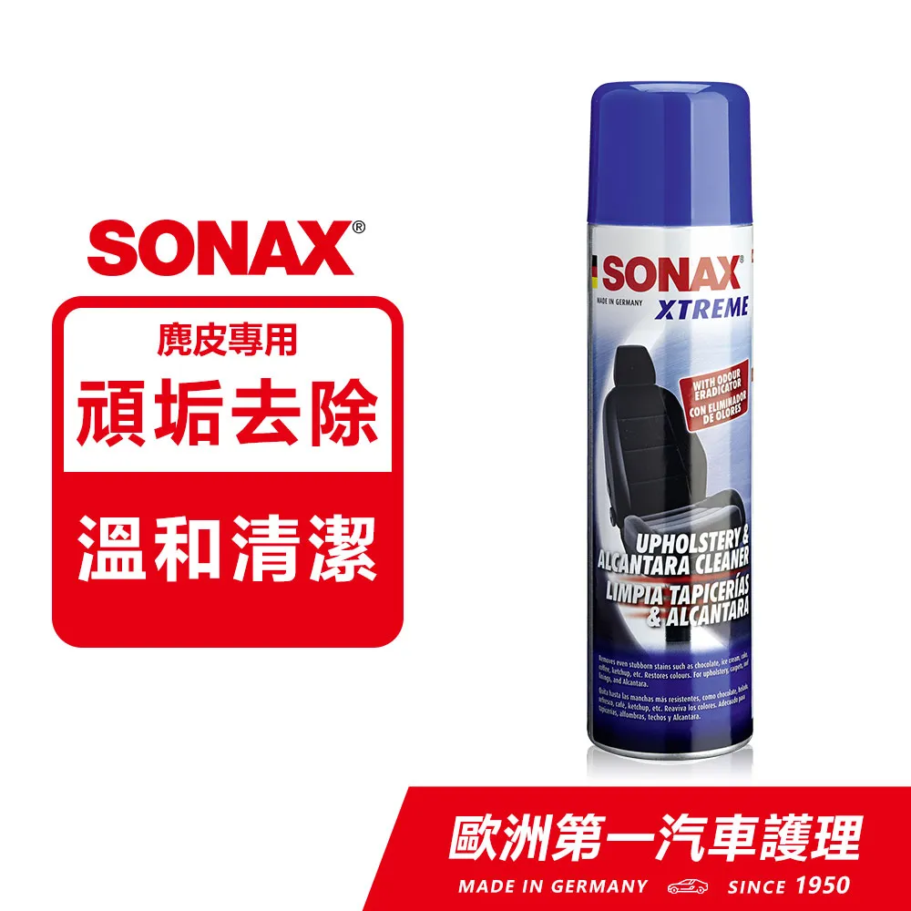 SONAX 德國原裝 皮椅泡沫清潔劑 歷史價格詳細信息