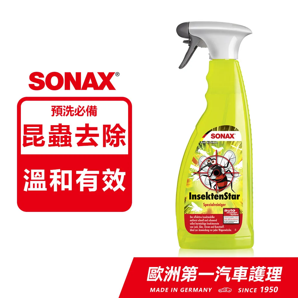 SONAX 德國原裝 皮椅泡沫清潔劑 歷史價格詳細信息