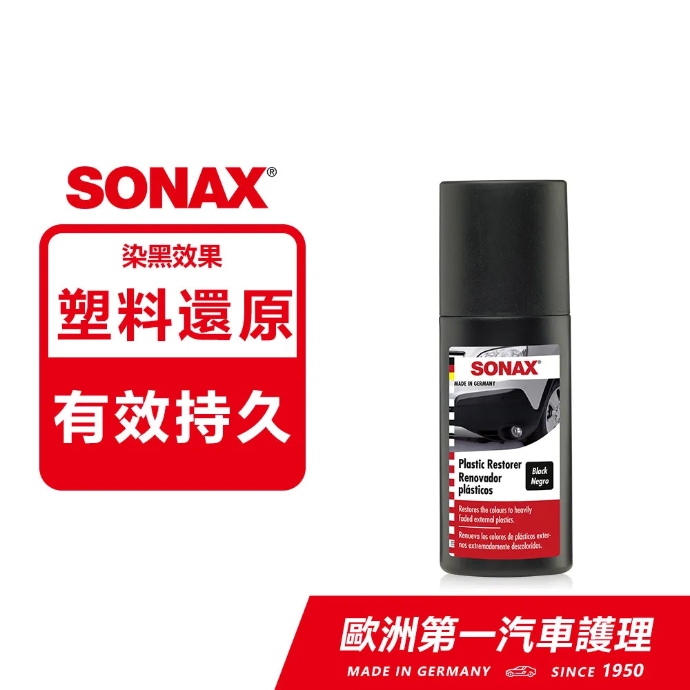 SONAX 德國原裝進口 濃縮雨刷精(檸檬香味)250ml x 1瓶 (A-077) 歷史價格詳細信息