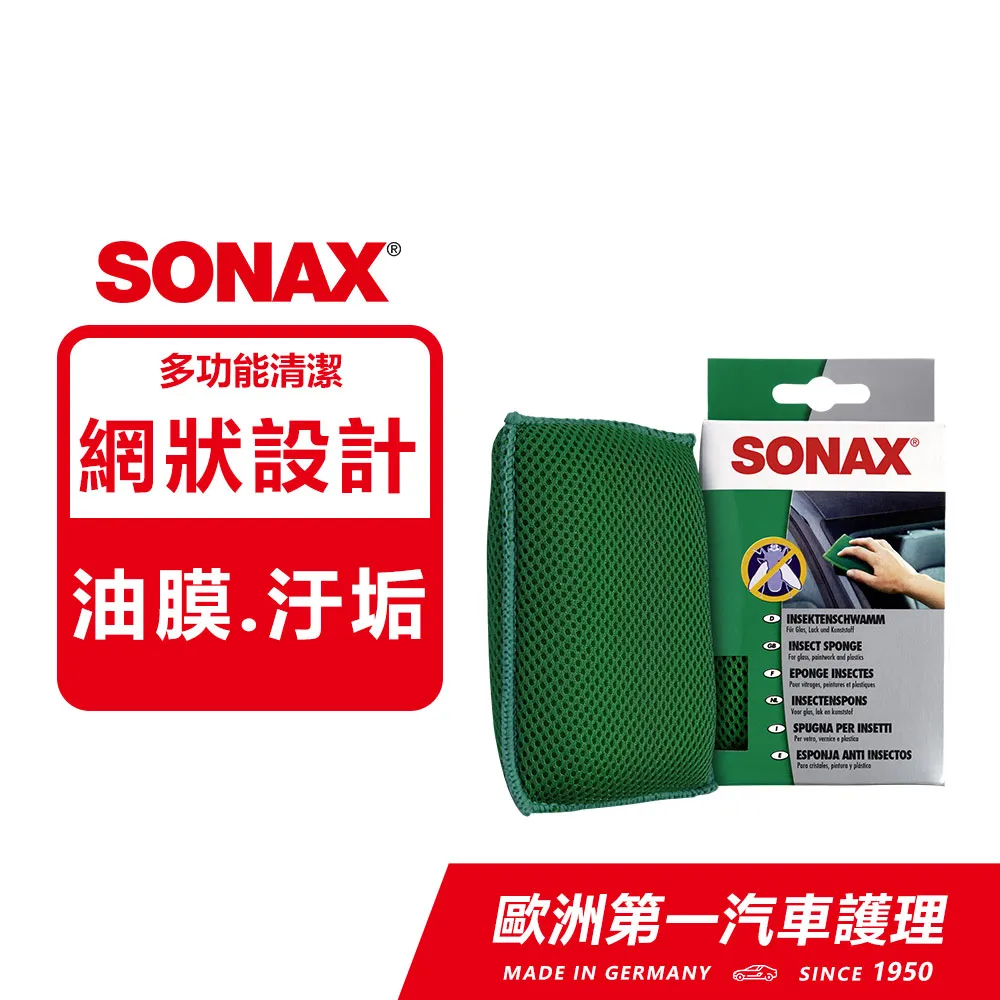 SONAX 德國原裝 麂皮布椅美容劑 歷史價格詳細信息