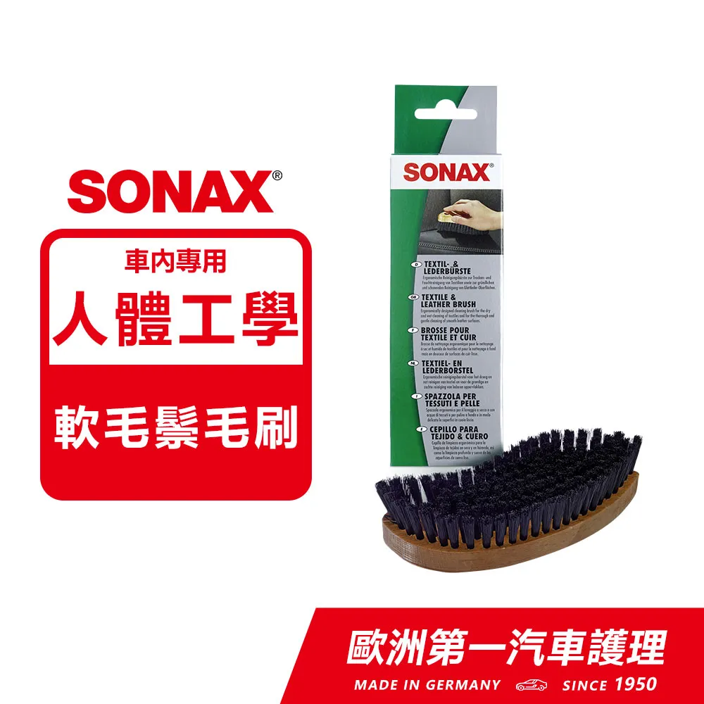 SONAX 德國原裝進口 濃縮雨刷精(檸檬香味)250ml x 1瓶 (A-077) 歷史價格詳細信息