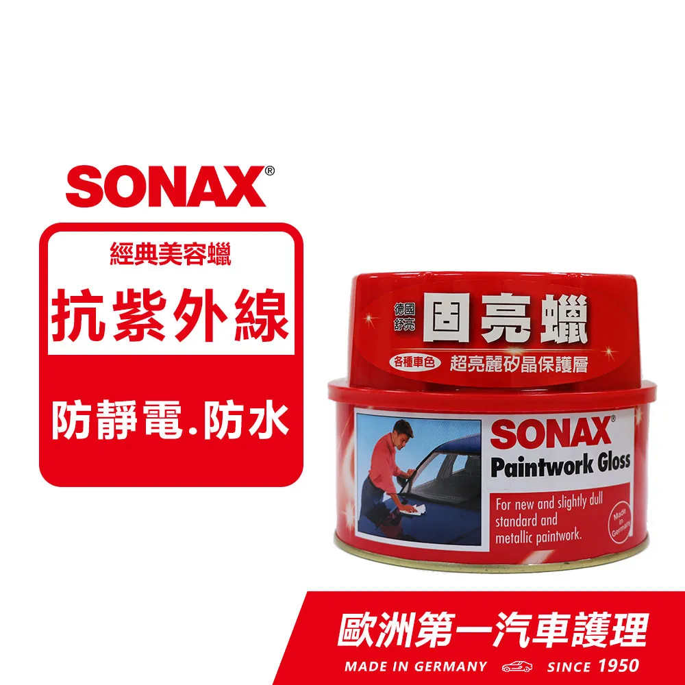 SONAX 德國進口 煥新蠟 歷史價格詳細信息
