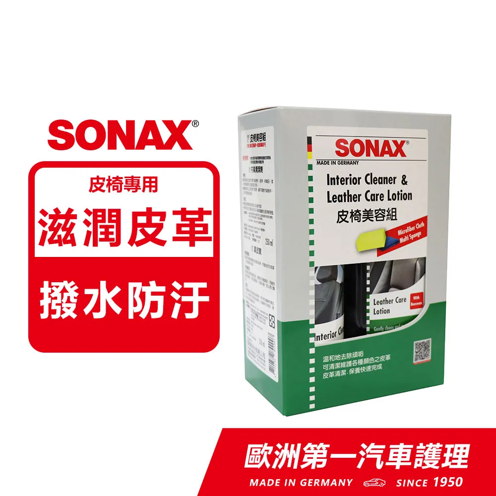 SONAX皮椅潔淨劑500ml 歷史價格詳細信息