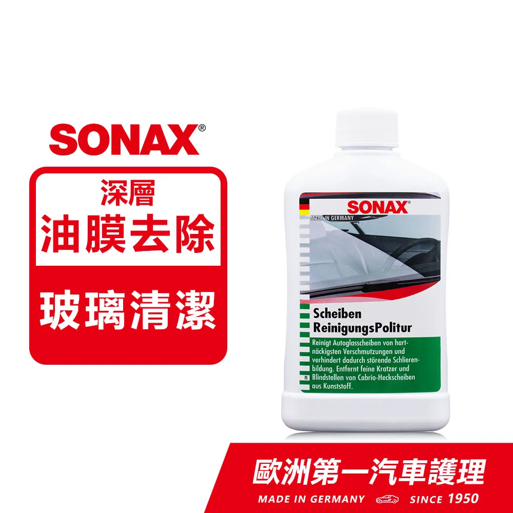 SONAX 德國進口 煥新蠟 歷史價格詳細信息