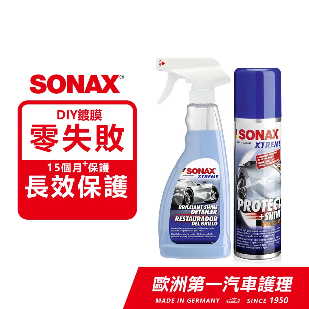 【SONAX】極致輪圈精+高效除柏油劑(柏油清潔.輪圈清潔.溫和無腐蝕性) 歷史價格詳細信息