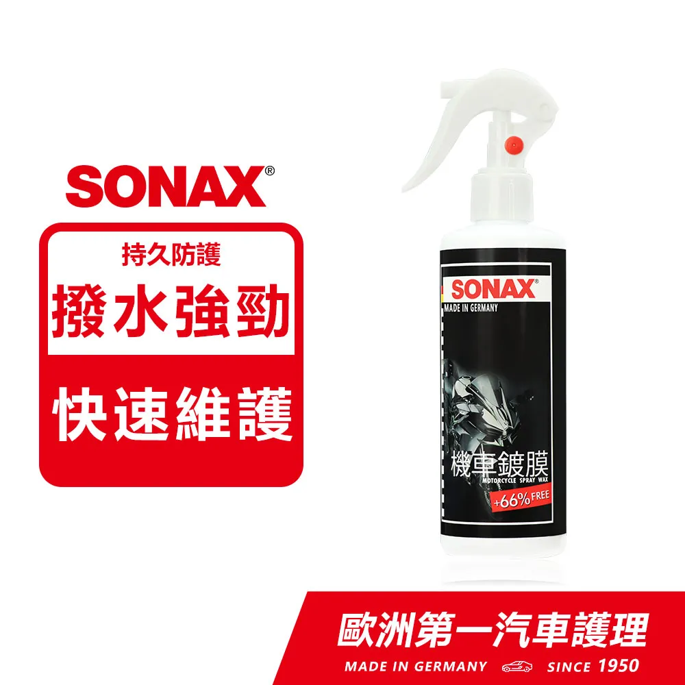 SONAX 德國進口 機車清潔劑 歷史價格詳細信息
