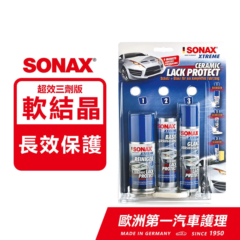 SONAX 陶瓷鍍膜洗車保養組  CSC長效陶瓷鍍膜 中性洗車精 洗車海綿 鍍膜巾 免運 快速發貨 歷史價格詳細信息