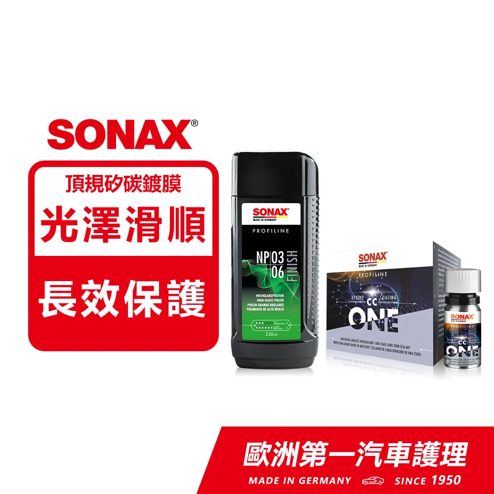 SONAX 36奈米手工拋光劑 歷史價格詳細信息