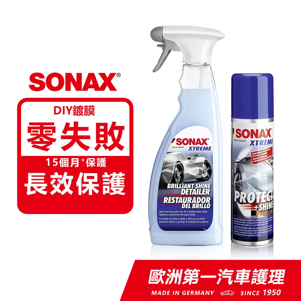 SONAX 德國原裝 鍍膜美容巾 歷史價格詳細信息