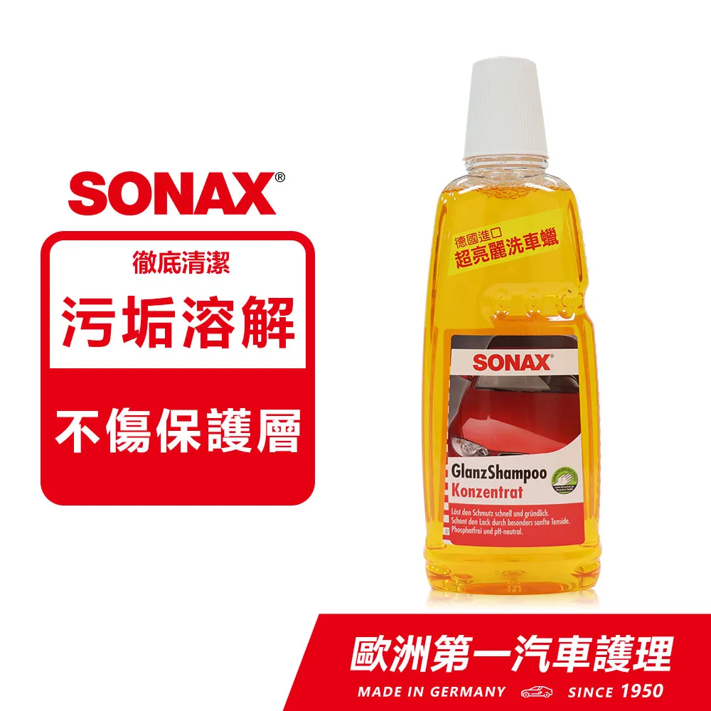 SONAX 德國進口 煥新蠟 歷史價格詳細信息