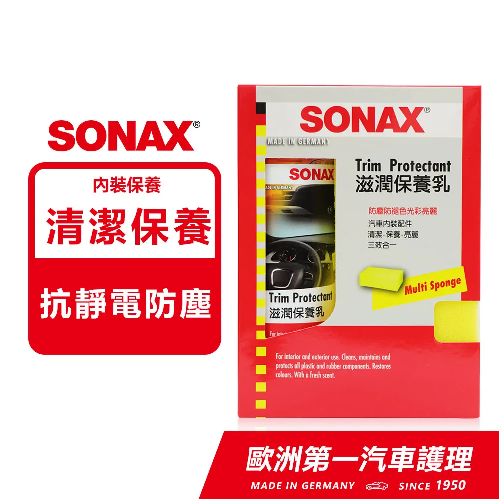 SONAX 德國進口 座艙保養劑 歷史價格詳細信息