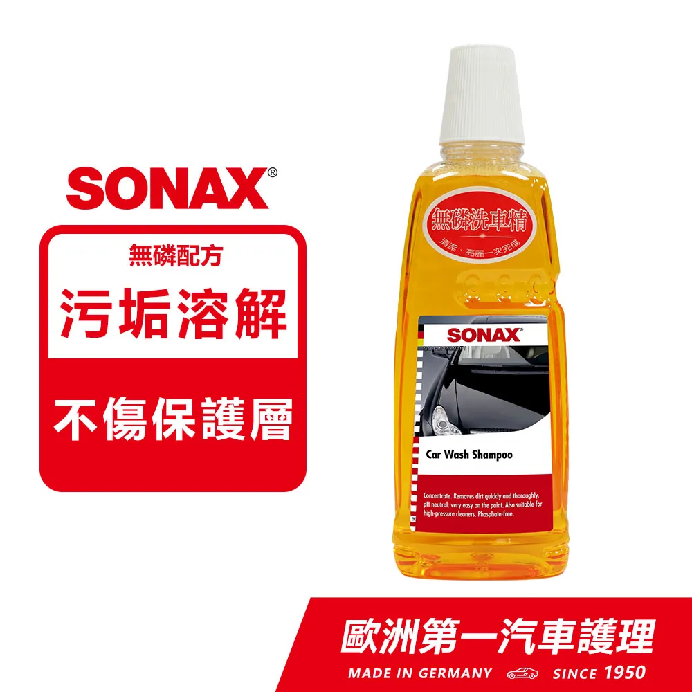 【SONAX】洗車桶組合 鍍膜保護滑亮組001 (車麗屋) 歷史價格詳細信息