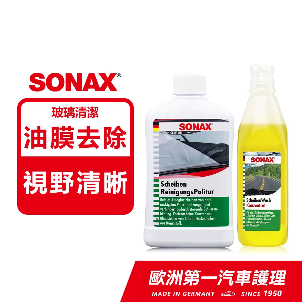 SONAX 除臭芬多精 歷史價格詳細信息